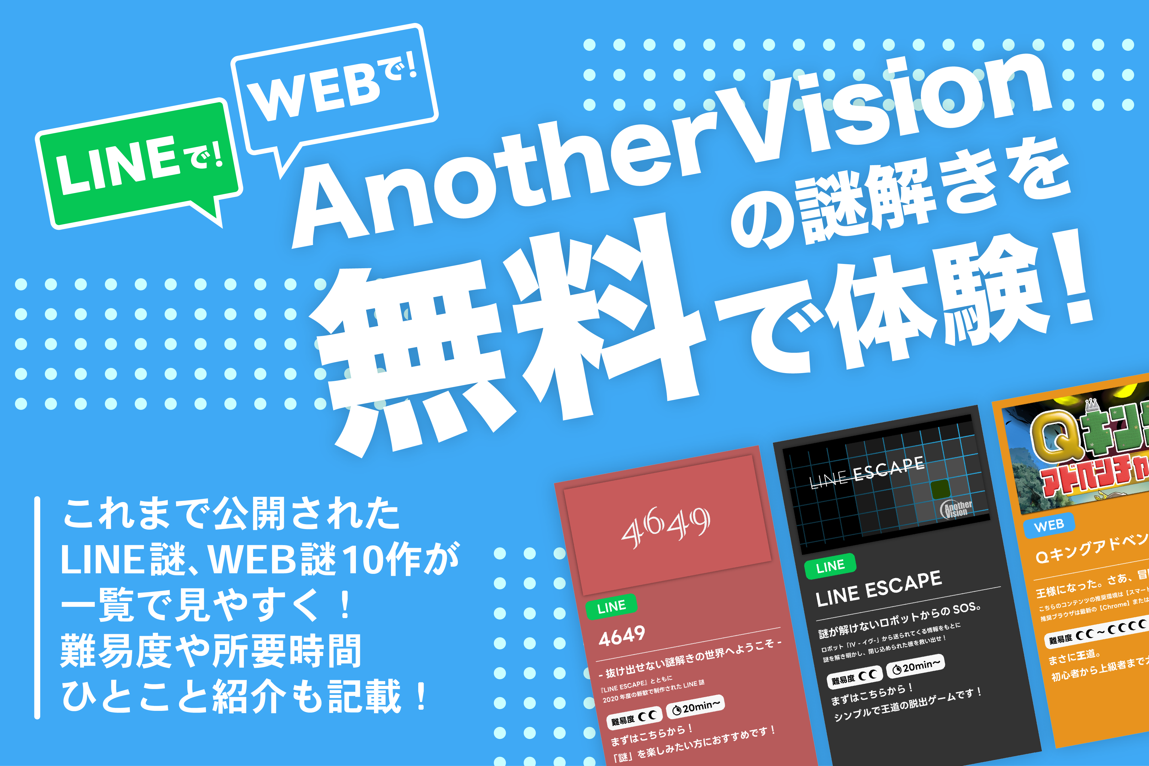 AnotherVisionWeb