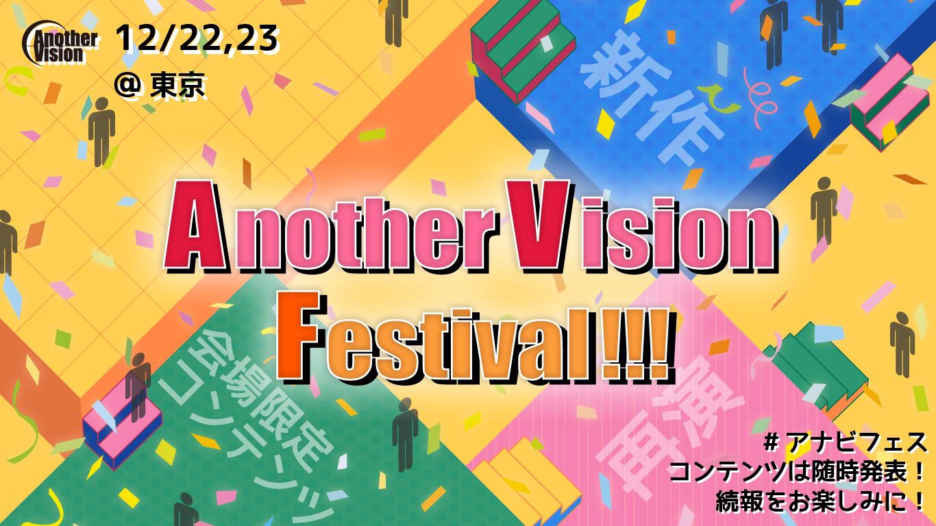 anothervision_fes