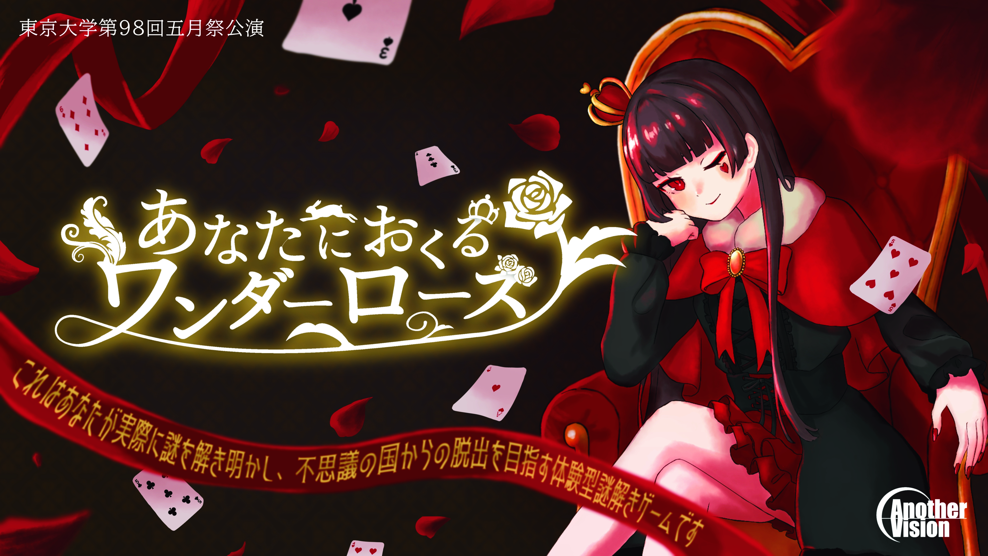 wonder_rose